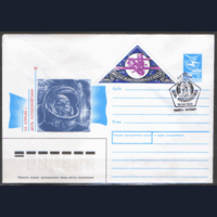 СПГ на ХМ конверте, франкированном маркой 5994 (СК). 1989. День космонавтики.