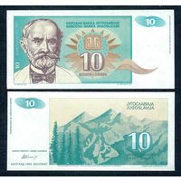 Югославия 10 динар 1994 год. UNC