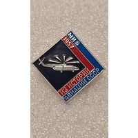 Значек знак Вертолет МИ-6 Из истории Авиации СССР