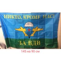 Флаг  ВДВ