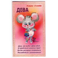 Календарик 2008 (112)