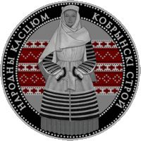 СЕРЕБРО. 20 рублей. Кобринский строй