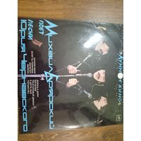 Виниловая пластинка