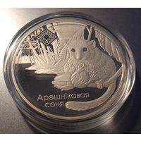 Свіцязянскі серии Заказнікі Беларусі, Заказник Свитязянский. Орешниковая соня. 1 рубль.