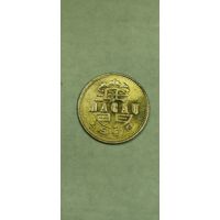 Макао 50 авос 1993