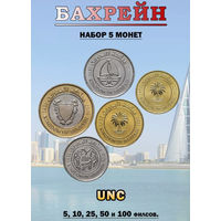Бахрейн набор монет 5, 10, 25, 50, 100 филсов, UNC. Пальма. Предложи свою цену или обмен!