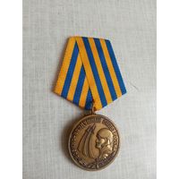 Медаль. Военно-воздушные силы России.