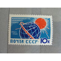 Чистые почтовые марки СССР.