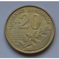 Греция, 20 драхм 1992 г.