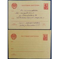 Почтовые карточки. 2 шт. 1950-е гг.