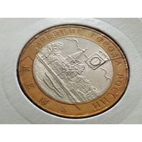 Россия (РФ). 10 рублей 2004. СПМД - Кемь, ДГР. Брак, раскол штемпеля реверса. (2). Торг.