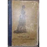 Старая книга в коллекцию