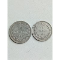 Две монеты 1922 года.