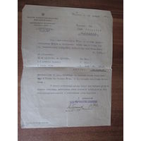 Банковский документ.Польша.1928 год.