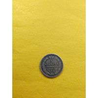 5 копеек 1855 года СПБ-HI. Серебро. Гурт пунктир, Классная монетка. СМОТРИТЕ ДР. МОИ ЛОТЫ. Большая распродажа!