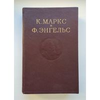 Маркс К. Теории прибавочной стоимости (часть 1).