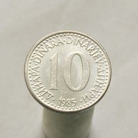 Югославия 10 динар 1985
