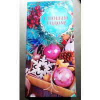 Открытка Беларусь С Новым годом!