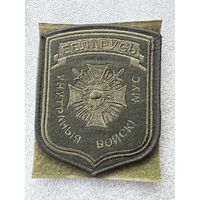 Шеврон внутренние войска МВД Беларусь