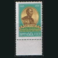 Заг. 2248. 1959. Автор шрифта для слепых Л. Брайль. чиСт.