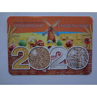 Календарик 2020 г. Агрокомбинат Скидельский.