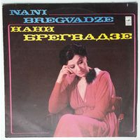 LP Нани Брегвадзе - А сердце все ж любовью полно (1981)
