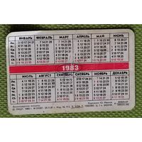 Календарик 1983 г. Ленинградские силуэты