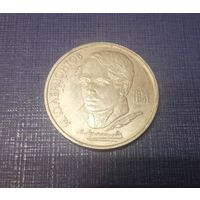 Рубль Лермонтов