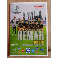 Неман-Урарту (Армения)-2025