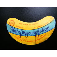 РАСПРОДАЖА!!! Коллекции Пивных Этикеток.