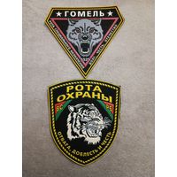 Шевроны (цена за один)