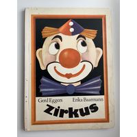 G. Eggers Zirkus // Детская книга на немецком языке