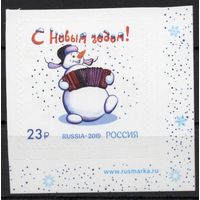 Россия 2019. С Новым годом! 1 марка  (1867)