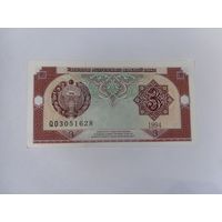 Бона 3 сум Узбекистан 1994 г