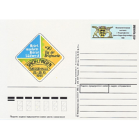 Почтовая карточка с оригинальной маркой. Филателистическая выставка Зиндельфинген-90.1990 год