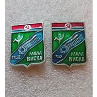 Милая Виска. Цена указывается за один значок. #-IV-03/1