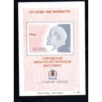 Сувенирный листок 1976 год