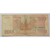 Россия 200 рублей 1993
