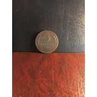 5 копеек 1924г