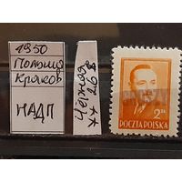 ПОЛЬША 1950г. НАДП. Чист**