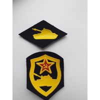 Нарукавный знак (шеврон) обр.1969г. танковых войск и нашивка
