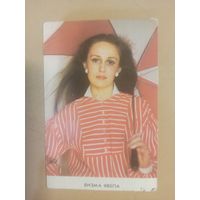 Календарь 1988/2