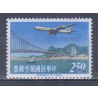 [558] Китай,Тайвань 1963. Архитектура.Мост.Самолет. MNH. Кат.8 е.