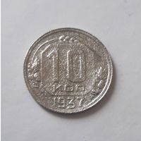 10 копеек 1937 года (нечастая).