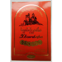 Этикетка. винная.Грузия.2000-2002 год. 0093.