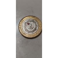 Аргентина 2 песо 2011