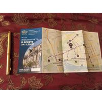 Буклет Что посмотреть в Бресте за 2 дня