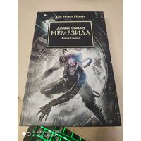 Warhammer 40000 Немезида Ересь Хоруса