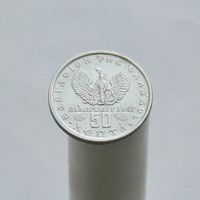 Греция 50 лепта 1971