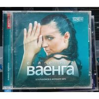 CD Елена Ваенга дискография мр3